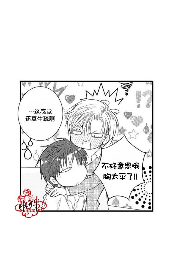 工作吵架相爱[耽美]韩漫全集-第35话无删减无遮挡章节图片 