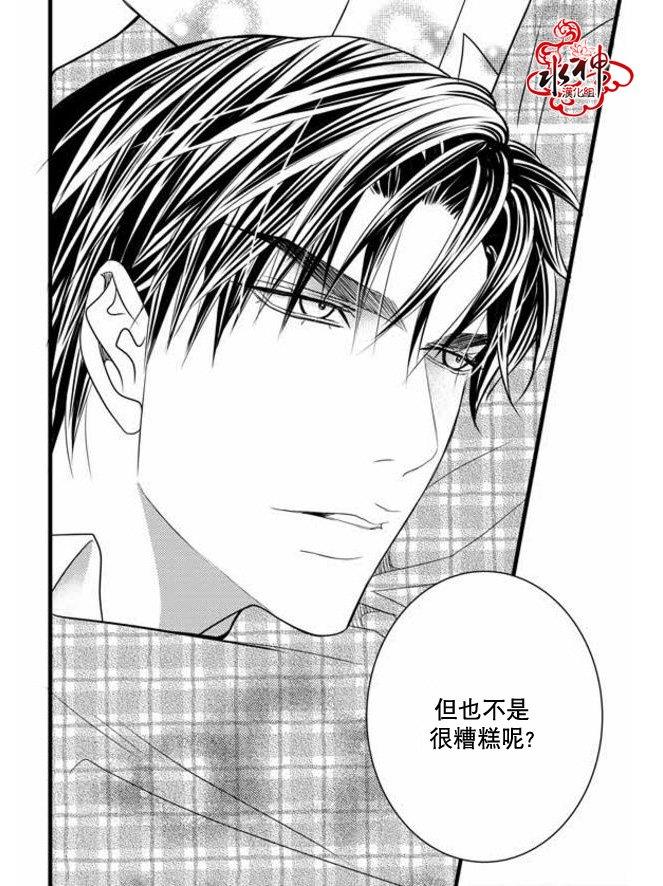 工作吵架相爱[耽美]韩漫全集-第35话无删减无遮挡章节图片 
