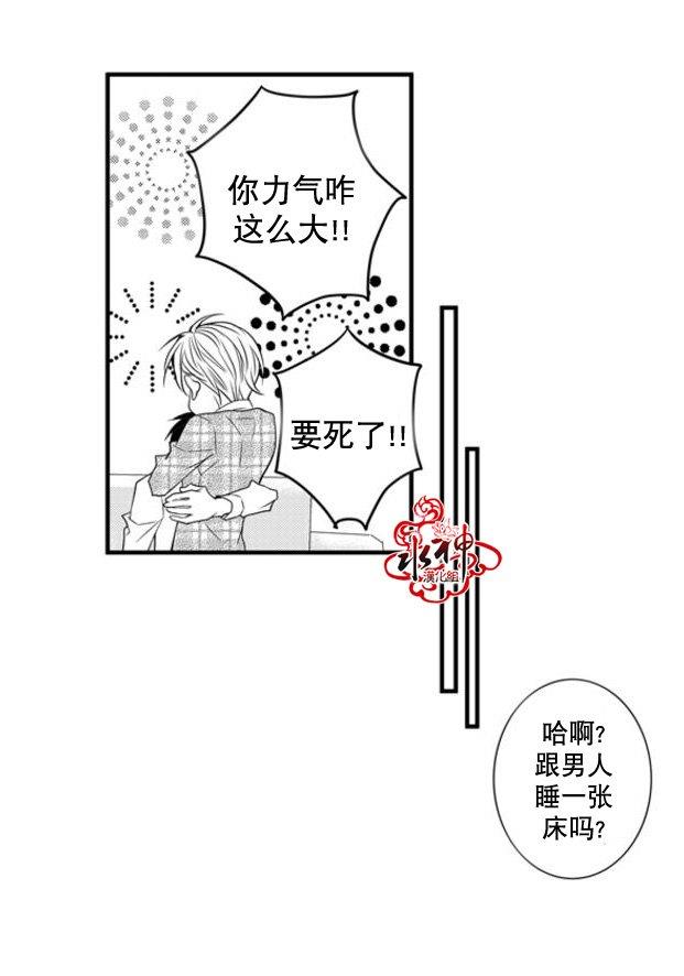 工作吵架相爱[耽美]韩漫全集-第35话无删减无遮挡章节图片 