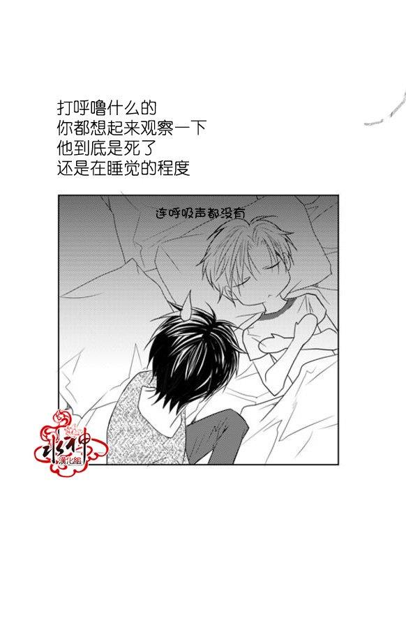 工作吵架相爱[耽美]韩漫全集-第35话无删减无遮挡章节图片 