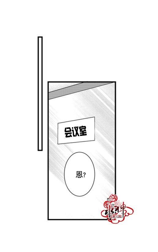 工作吵架相爱[耽美]韩漫全集-第35话无删减无遮挡章节图片 