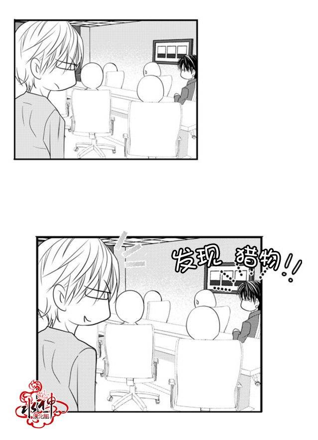 工作吵架相爱[耽美]韩漫全集-第35话无删减无遮挡章节图片 