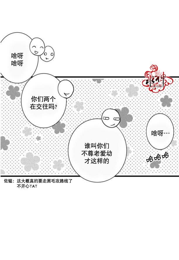 工作吵架相爱[耽美]韩漫全集-第35话无删减无遮挡章节图片 