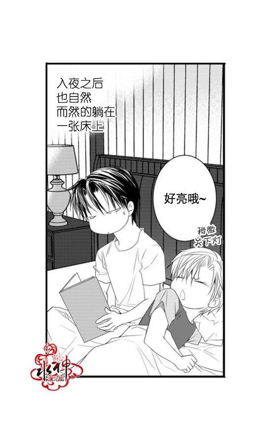 工作吵架相爱[耽美]韩漫全集-第35话无删减无遮挡章节图片 