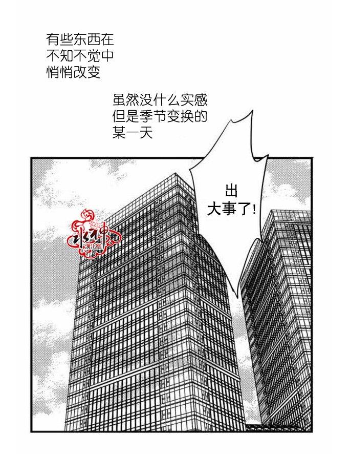 工作吵架相爱[耽美]韩漫全集-第35话无删减无遮挡章节图片 