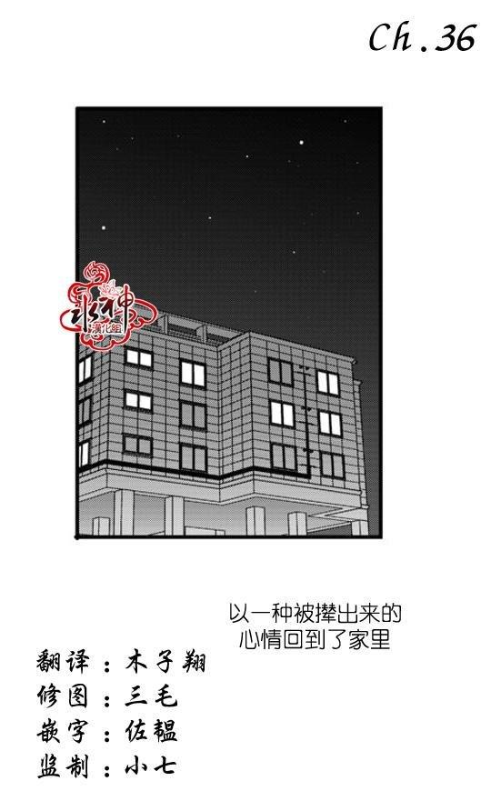 工作吵架相爱[耽美]韩漫全集-第36话无删减无遮挡章节图片 