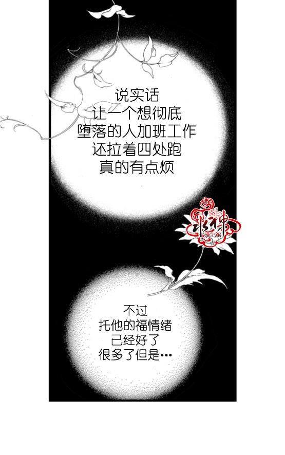 工作吵架相爱[耽美]韩漫全集-第36话无删减无遮挡章节图片 