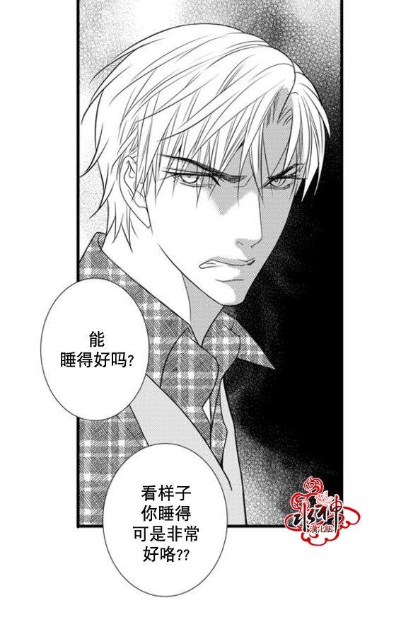 工作吵架相爱[耽美]韩漫全集-第36话无删减无遮挡章节图片 
