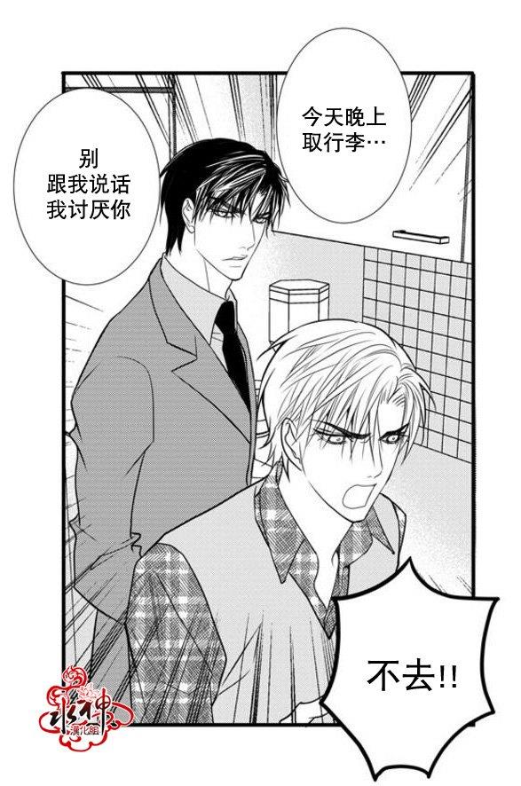工作吵架相爱[耽美]韩漫全集-第36话无删减无遮挡章节图片 