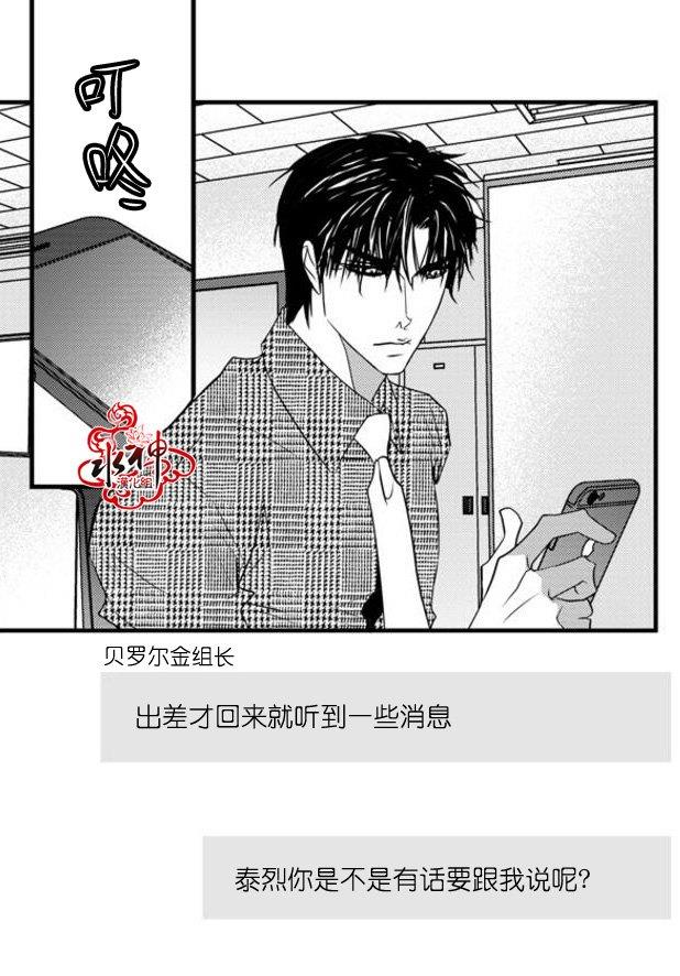 工作吵架相爱[耽美]韩漫全集-第36话无删减无遮挡章节图片 