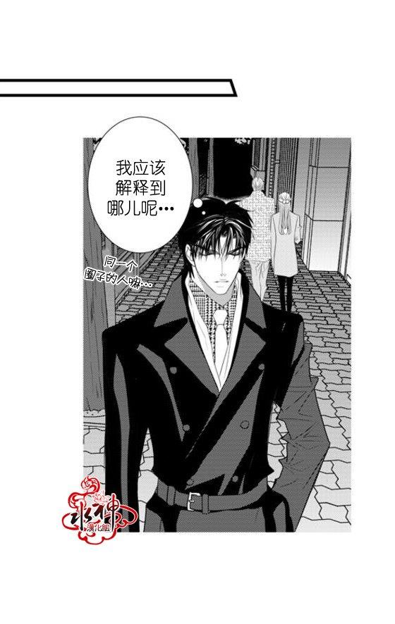 工作吵架相爱[耽美]韩漫全集-第36话无删减无遮挡章节图片 