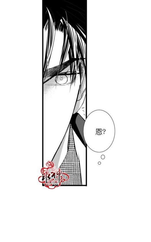 工作吵架相爱[耽美]韩漫全集-第36话无删减无遮挡章节图片 