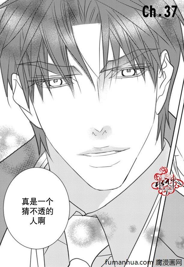 工作吵架相爱[耽美]韩漫全集-第37话无删减无遮挡章节图片 