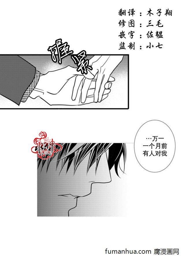 工作吵架相爱[耽美]韩漫全集-第37话无删减无遮挡章节图片 
