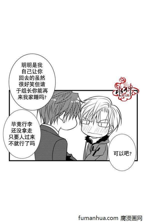 工作吵架相爱[耽美]韩漫全集-第37话无删减无遮挡章节图片 
