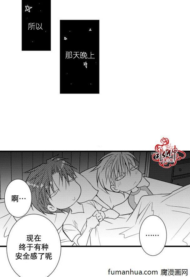 工作吵架相爱[耽美]韩漫全集-第37话无删减无遮挡章节图片 