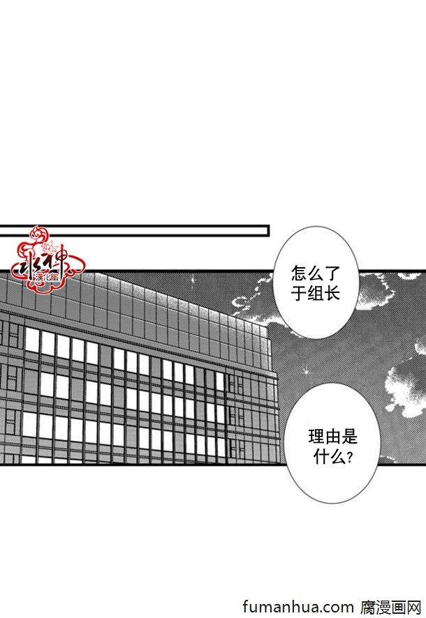 工作吵架相爱[耽美]韩漫全集-第37话无删减无遮挡章节图片 