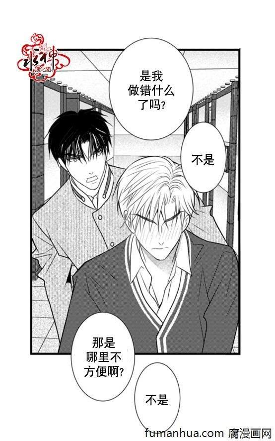 工作吵架相爱[耽美]韩漫全集-第37话无删减无遮挡章节图片 