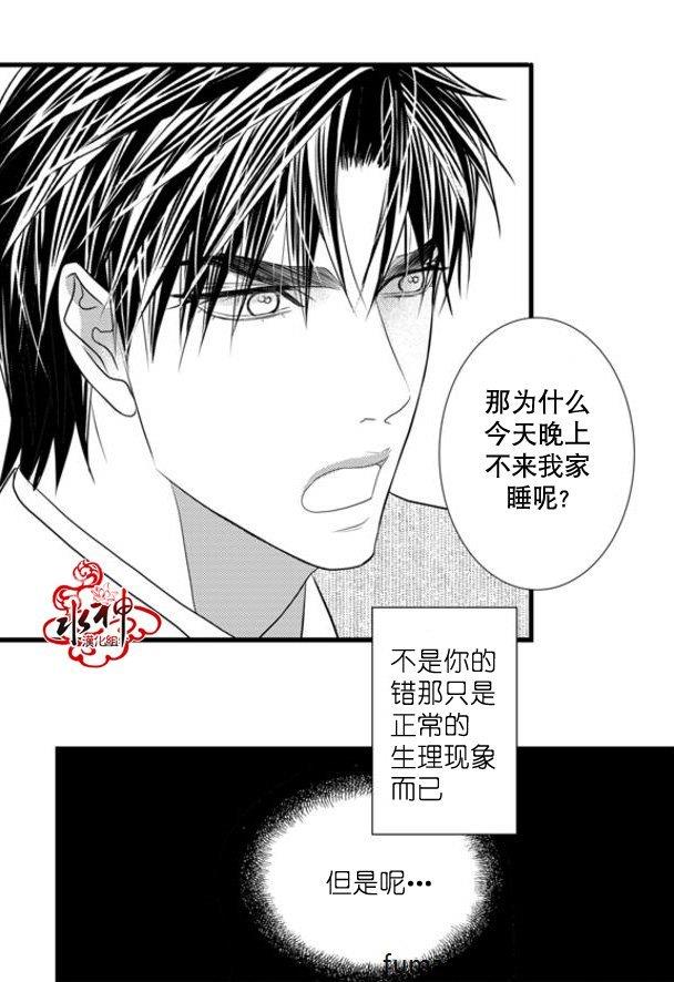 工作吵架相爱[耽美]韩漫全集-第37话无删减无遮挡章节图片 