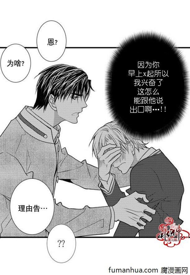 工作吵架相爱[耽美]韩漫全集-第37话无删减无遮挡章节图片 