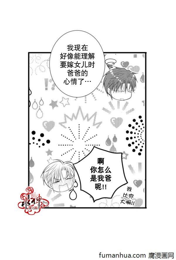 工作吵架相爱[耽美]韩漫全集-第37话无删减无遮挡章节图片 