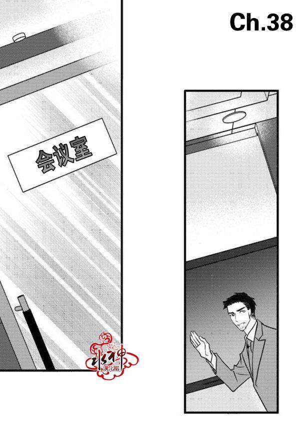 工作吵架相爱[耽美]韩漫全集-第38话无删减无遮挡章节图片 