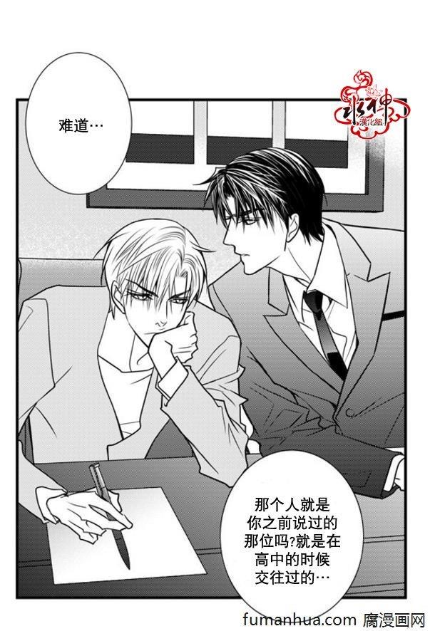 工作吵架相爱[耽美]韩漫全集-第38话无删减无遮挡章节图片 