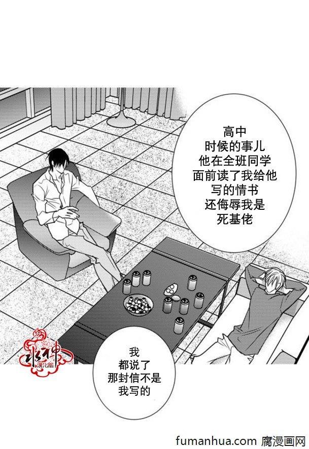 工作吵架相爱[耽美]韩漫全集-第38话无删减无遮挡章节图片 