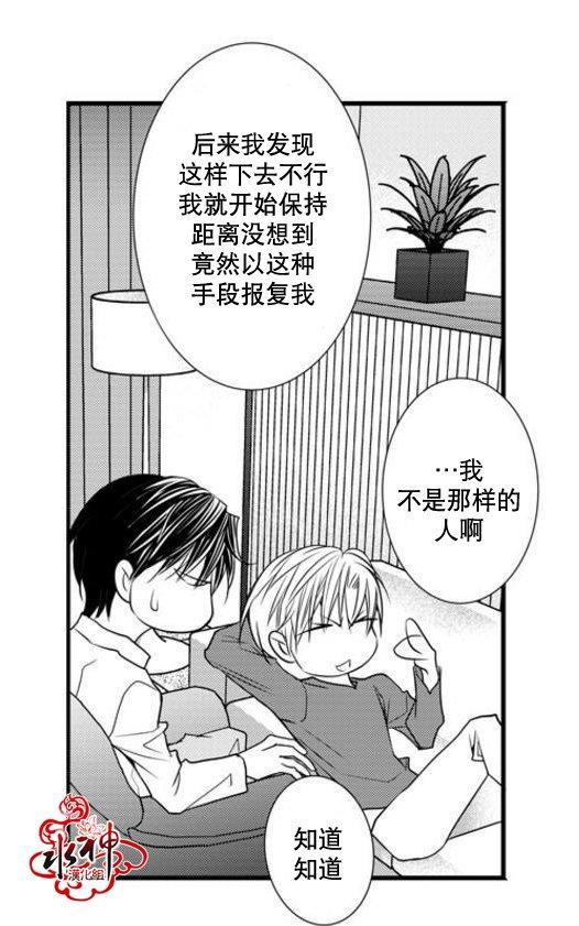 工作吵架相爱[耽美]韩漫全集-第38话无删减无遮挡章节图片 