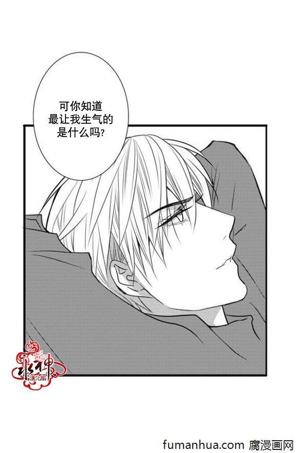 工作吵架相爱[耽美]韩漫全集-第38话无删减无遮挡章节图片 