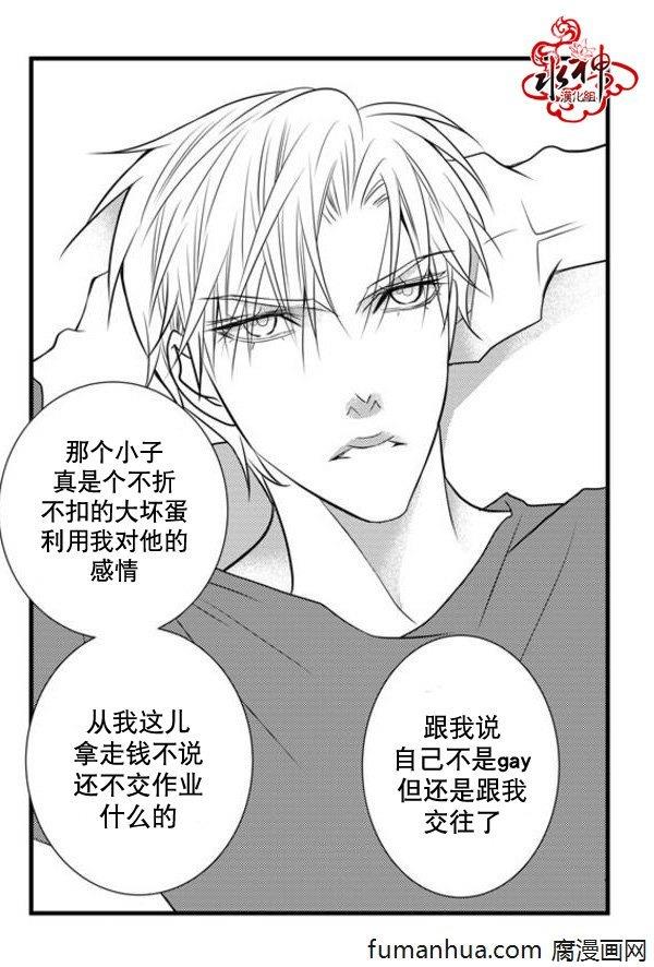 工作吵架相爱[耽美]韩漫全集-第38话无删减无遮挡章节图片 
