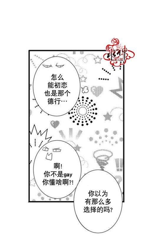 工作吵架相爱[耽美]韩漫全集-第38话无删减无遮挡章节图片 