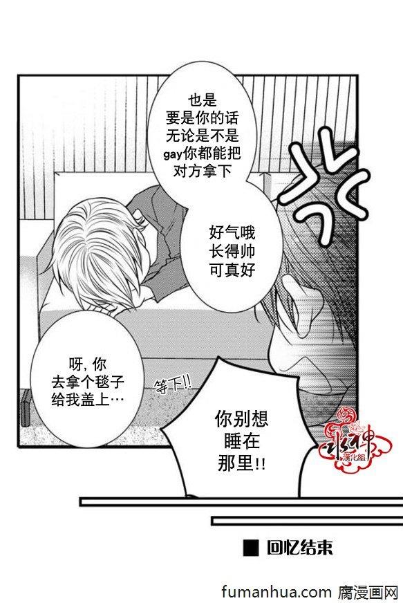 工作吵架相爱[耽美]韩漫全集-第38话无删减无遮挡章节图片 
