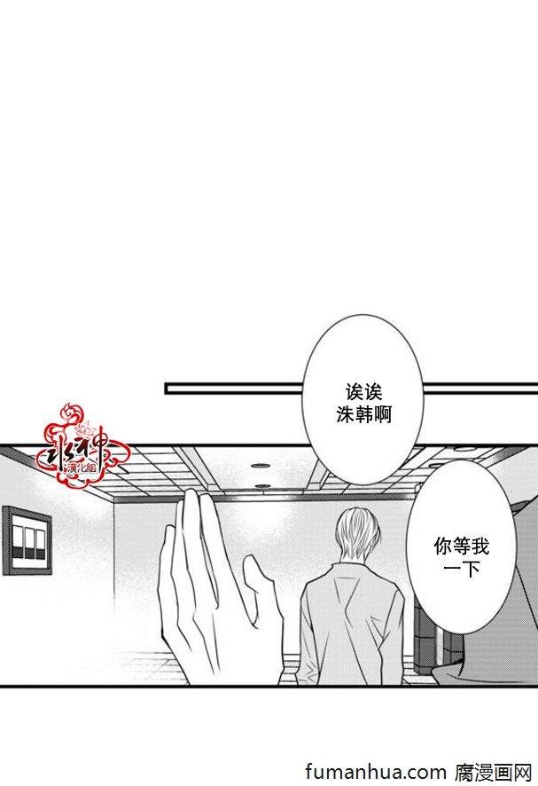 工作吵架相爱[耽美]韩漫全集-第38话无删减无遮挡章节图片 