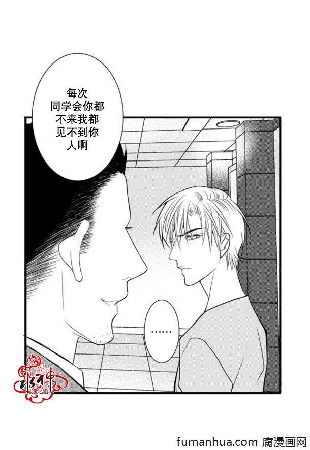 工作吵架相爱[耽美]韩漫全集-第38话无删减无遮挡章节图片 