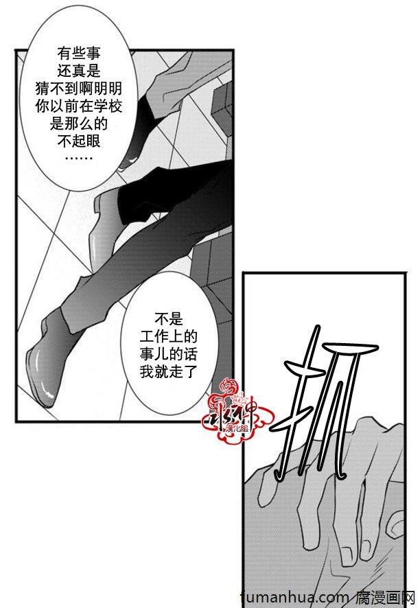 工作吵架相爱[耽美]韩漫全集-第38话无删减无遮挡章节图片 