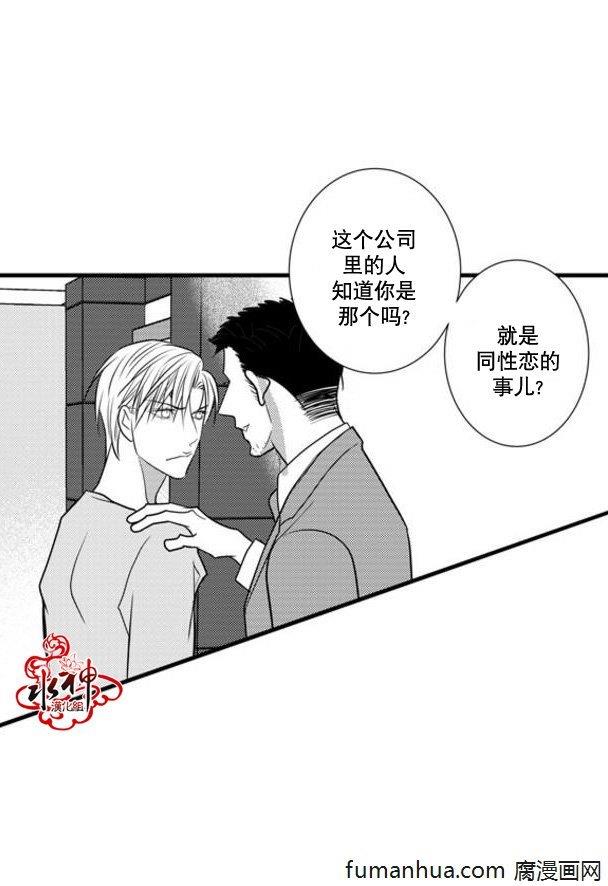 工作吵架相爱[耽美]韩漫全集-第38话无删减无遮挡章节图片 