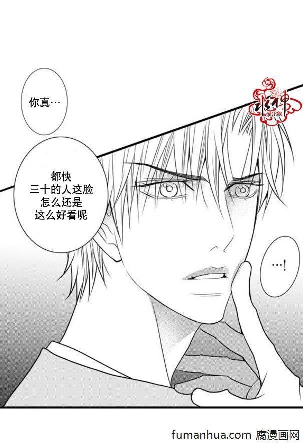 工作吵架相爱[耽美]韩漫全集-第38话无删减无遮挡章节图片 