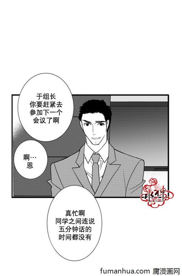 工作吵架相爱[耽美]韩漫全集-第38话无删减无遮挡章节图片 