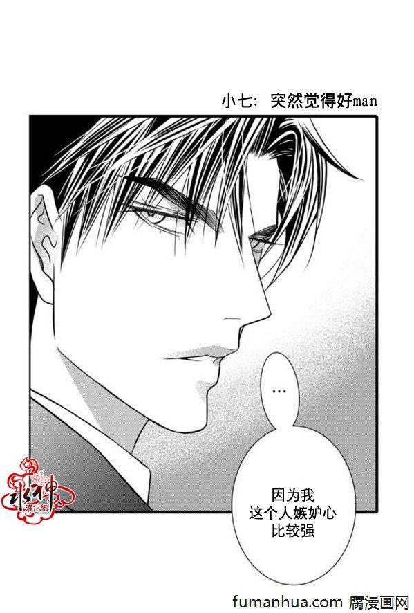 工作吵架相爱[耽美]韩漫全集-第38话无删减无遮挡章节图片 