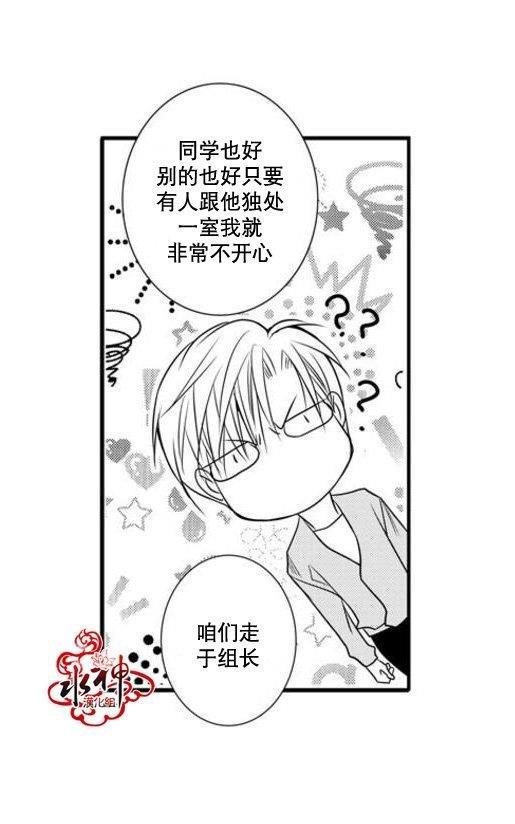 工作吵架相爱[耽美]韩漫全集-第38话无删减无遮挡章节图片 