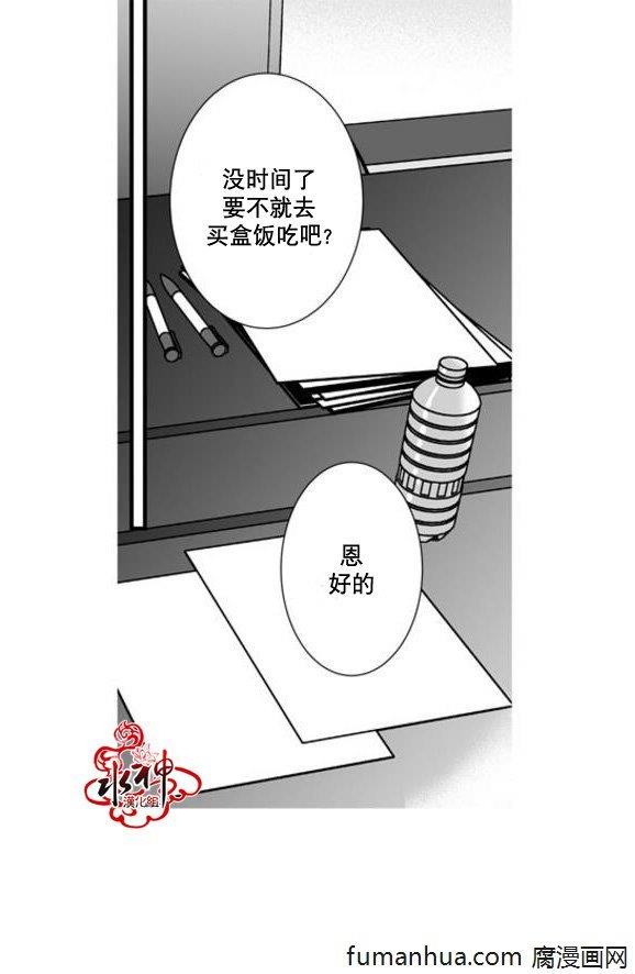 工作吵架相爱[耽美]韩漫全集-第39话无删减无遮挡章节图片 
