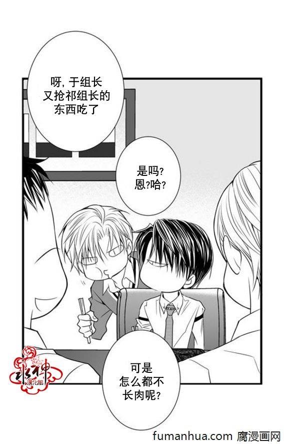 工作吵架相爱[耽美]韩漫全集-第39话无删减无遮挡章节图片 