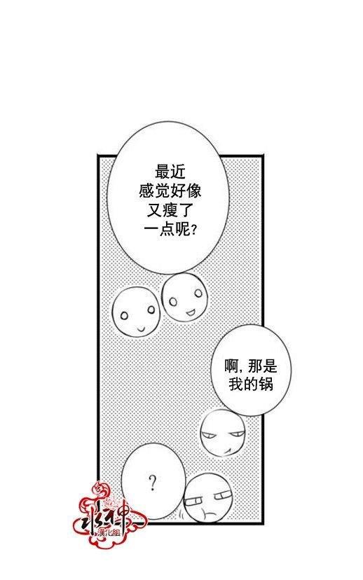 工作吵架相爱[耽美]韩漫全集-第39话无删减无遮挡章节图片 