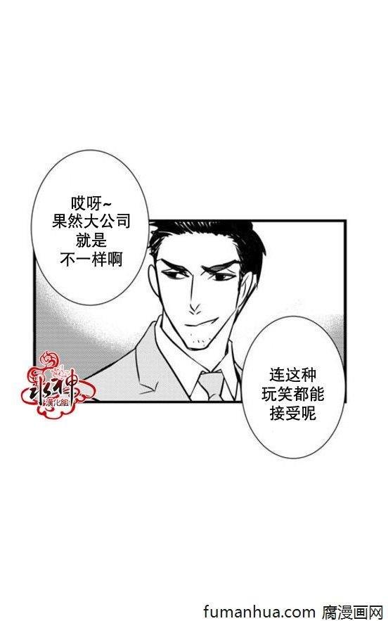 工作吵架相爱[耽美]韩漫全集-第39话无删减无遮挡章节图片 