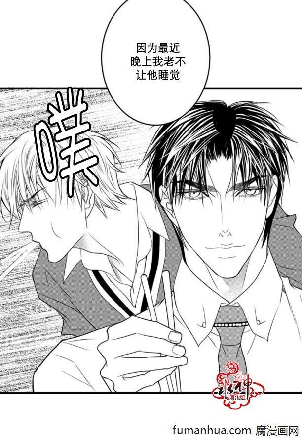 工作吵架相爱[耽美]韩漫全集-第39话无删减无遮挡章节图片 