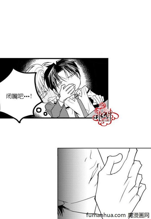 工作吵架相爱[耽美]韩漫全集-第39话无删减无遮挡章节图片 