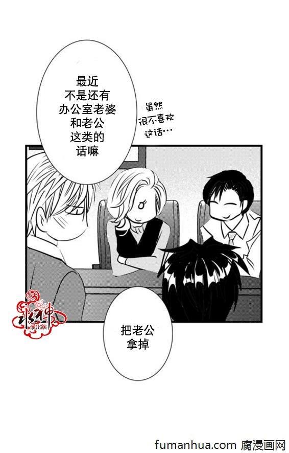 工作吵架相爱[耽美]韩漫全集-第39话无删减无遮挡章节图片 