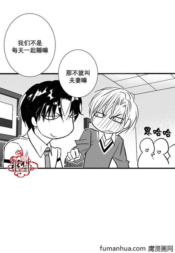 工作吵架相爱[耽美]韩漫全集-第39话无删减无遮挡章节图片 