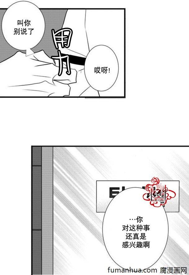 工作吵架相爱[耽美]韩漫全集-第39话无删减无遮挡章节图片 